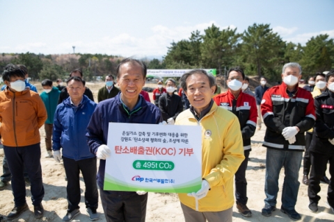 서부발전, 산림분야 기후변화 대응활동 인정받아