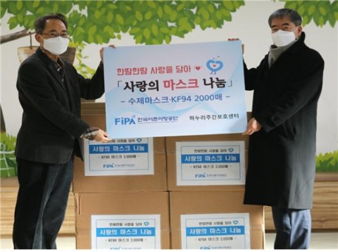 한국어촌어항공단, 사랑의 마스크 나눔···“따뜻한 연말, 이웃과 함께 보내요”