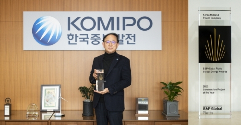 중부발전, 미국 S&amp;P Global Platts社 Global Energy Awards 수상