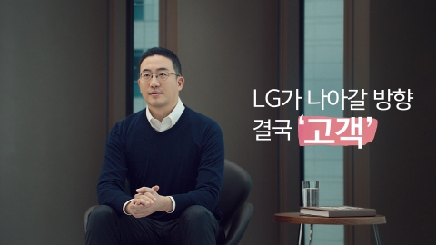 구광모 LG회장 “고객 감동 완성해 LG 팬으로 만들자”
