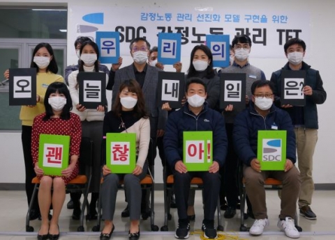 성남도시개발공사, ‘건강일터 랜선 릴레이 선포식’ 개최