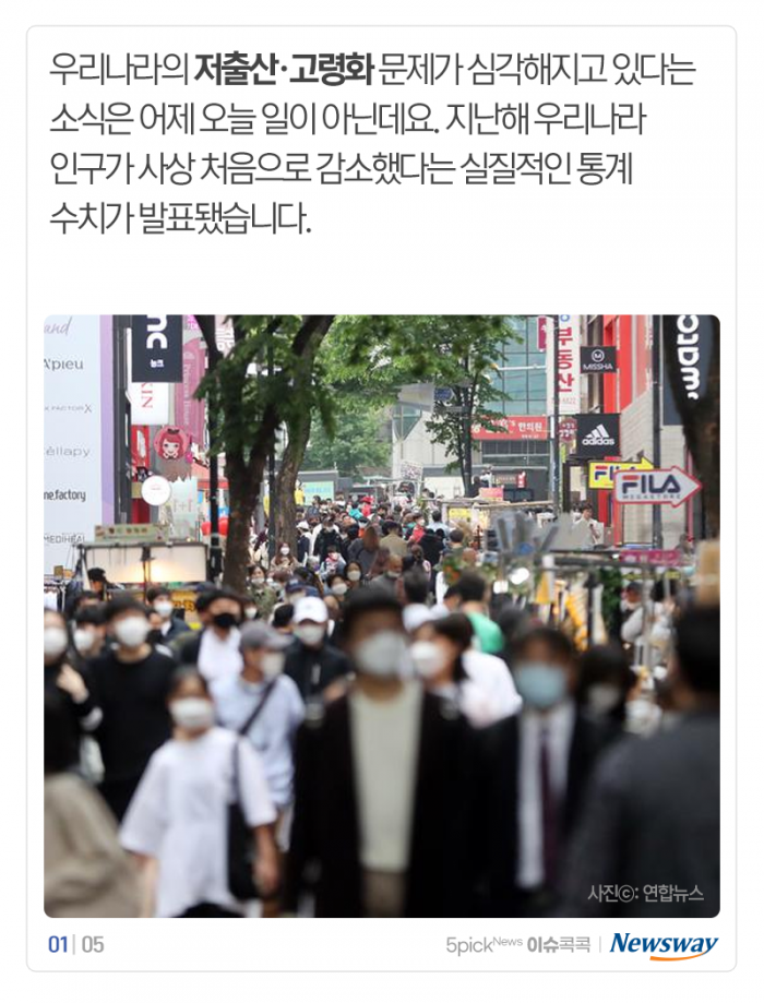  쪼그라드는 대한민국, 이대로는 일부 지방 소멸··· 기사의 사진
