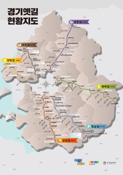 경기문화재단, 경기옛길 ‘평해길’ 개통···전체 125km 구간