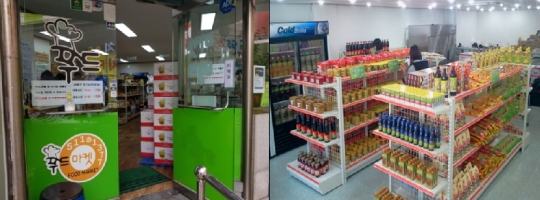 푸드마켓