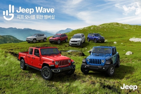 JEEP ‘연장 보증·MVP 플러스’ 프로모션 진행