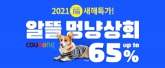 사진=쿠팡 제공