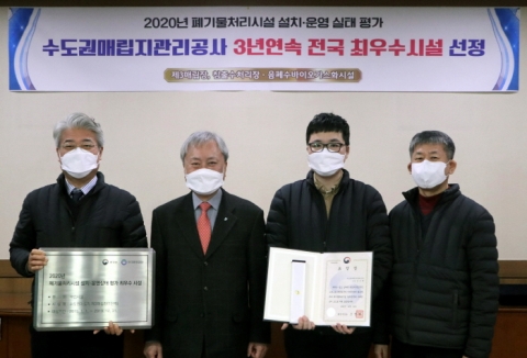 수도권매립지관리공사, 폐기물처리시설 실태평가 3년 연속 ‘전국 최우수’