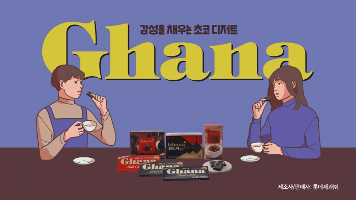 사진=롯데제과 제공