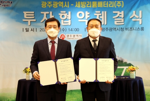 세방리튬배터리, 광주에 1150억원 투자