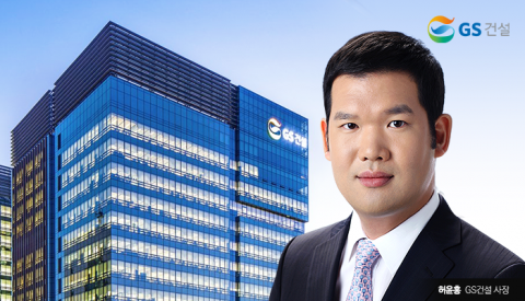 200만주 증여한 받은 허윤홍 GS건설 대표...증여세는 얼마?