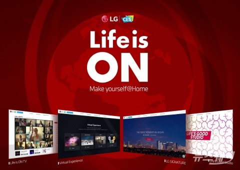 ‘CES 2021’ 하루 앞으로···LG전자, 가전·로봇 신기술 펼친다