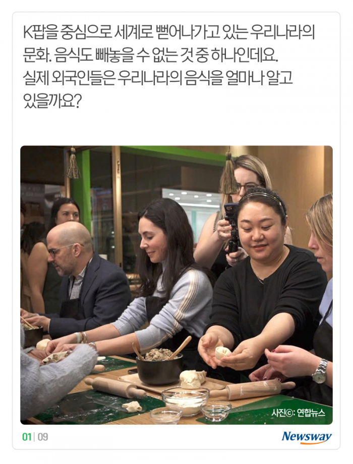 3위 비빔밥, 2위 김치, 1위는 ‘코리안 ○○’ 기사의 사진
