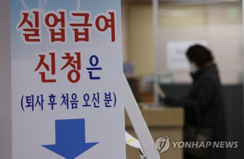 실업급여 신청도 온라인으로···비대면 취업지원서비스 구축