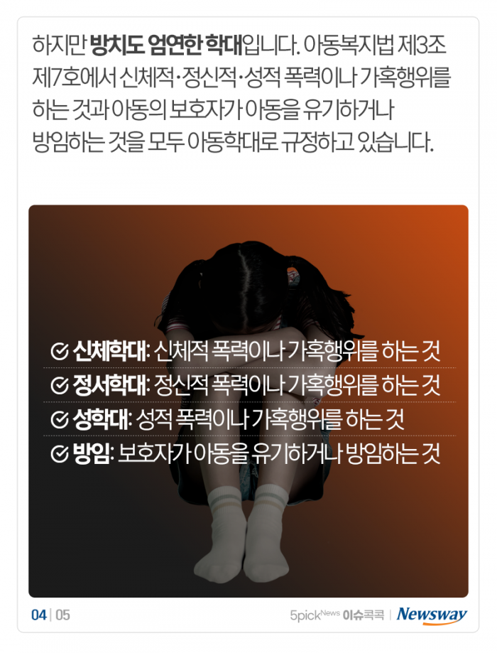 3살 아이 혼자 두고 출근한 엄마, 아동학대? 기사의 사진