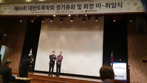 경복대 우종태 교수, 2021년 대한토목학회 저술상 수상