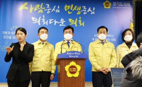 경기도의회 더불어민주당, 제2차 경기도 재난기본소득 제안