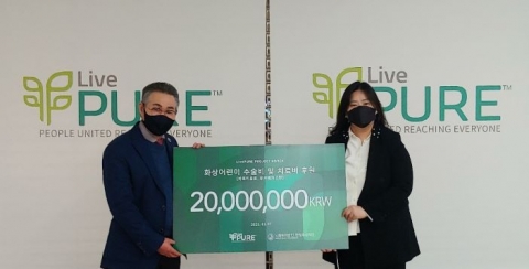 한림화상재단-리브퓨어코리아, 화상치료 기부금 전달식 가져