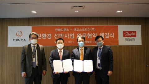 한화디펜스, 친환경 전기선박 개발 위해 댄포스와 맞손