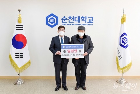 드림조경 나무병원 유성호 원장, 순천대에 발전기금 1천만원 기탁약정