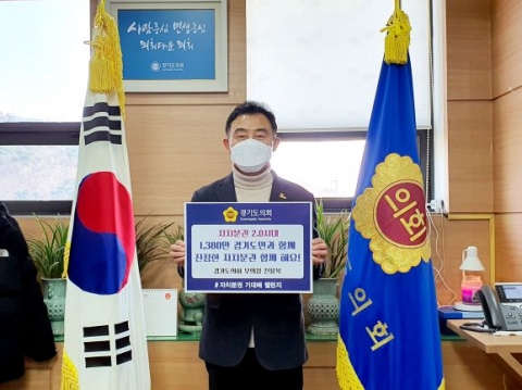 진용복 경기도의회 부의장, ‘자치분권 기대해 챌린지’ 동참