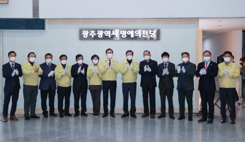 광주공동체에 헌신한 ‘영웅들’ 기린다