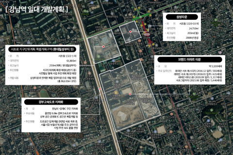 강남역 일대 대규모 복합개발사업 추진 초읽기