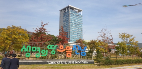 전남도청