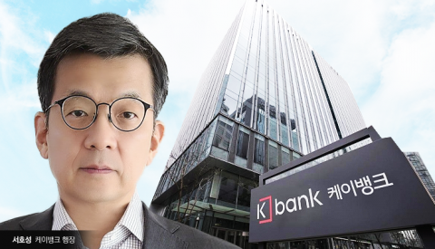 케이뱅크, 서호성 은행장에 ‘조건부 스톡옵션’ 부여