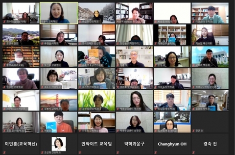 목포대, 2020 학습상담전문가 과정 교육 실시