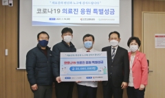 인천교통공사, 노사 합동으로 인천의료원에 특별성금 전달