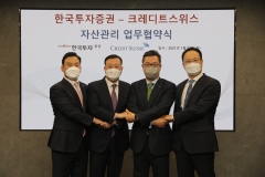 한국투자증권, 크레디트스위스와 업무협약···‘초고액 자산가’ 공략