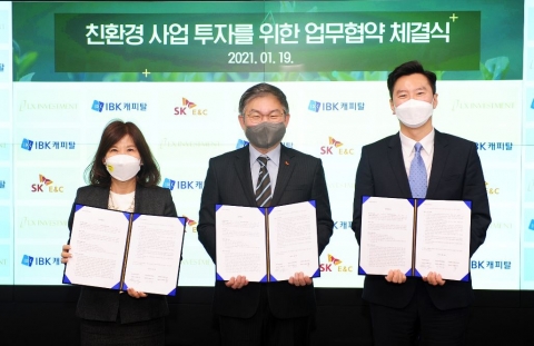 SK건설, 금융기관과 손잡고 ‘친환경 사업’ 투자 본격화