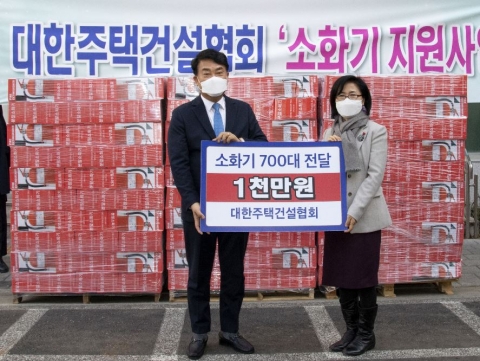 주건협, 전국 소방 취약 계층에 소화기 2647대 기증
