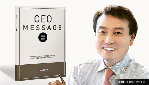 ‘차석용 책’ 동났다···기업인 ‘경영 교과서’ 책 구하기 열풍