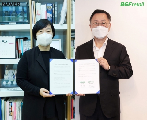 BGF리테일·네이버 동맹 맺는다···O2O 플랫폼 사업 맞손