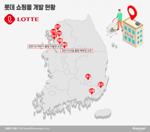 늦어지는 롯데 쇼핑몰 사업···다음 첫 삽 뜰 곳은 어디