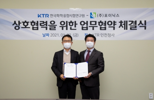 22일 KTR 김진태 소장(오른쪽)과 ㈜포이닉스 김병채 대표가 ‘도로 교통 소음측정’을 위한 업무협약을 체결했다.