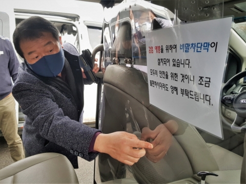 인천교통공사, 장애인콜택시 특장차량 비말 차단막 설치