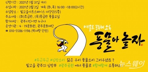 광주공원 활성화를 위한 14개 기관 공동 프로젝트 시동