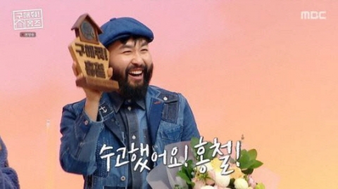 노홍철, ‘구해줘 홈즈’ 하차···“가는 날까지 지고 간다” 유쾌