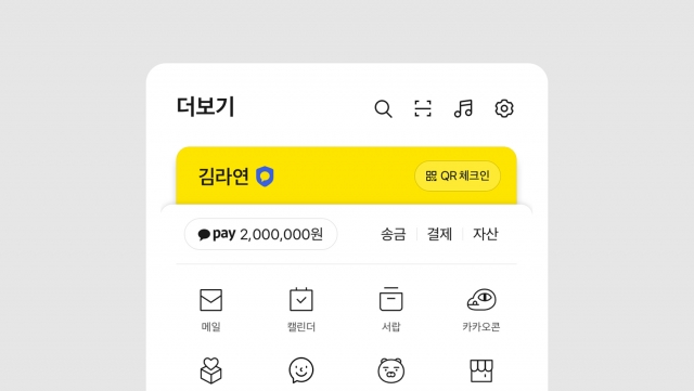 카카오톡 지갑, 출시 한달만에 사용자 550만명 돌파