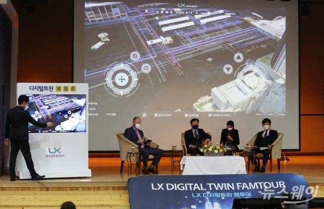 한국국토정보공사(LX) ‘디지털트윈 팸투어’ 외신들에게 호평