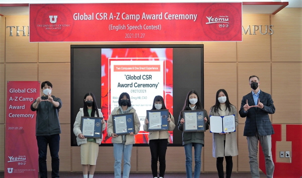 유타대 아시아캠퍼스, 연수구 청소년 세계시민 융성 위한  ‘글로벌 CSR 캠프’ 성료 및 시상식 진행