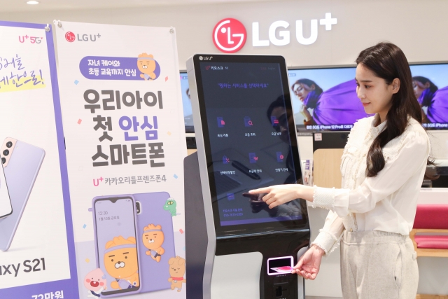 LGU+, 주요 30개 오프라인 매장서 ‘U+키오스크’ 도입