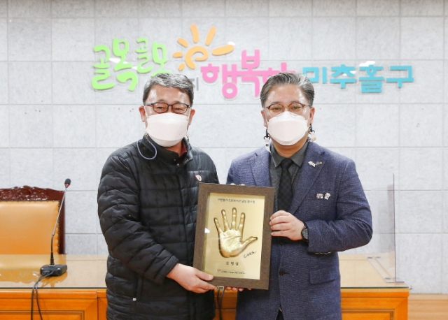 인천 미추홀구 자원봉사왕 선정, 핸드프린팅 동판 수여