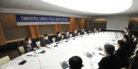 민주당, 대한상의 만나 과감한 규제 혁신 약속
