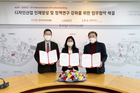 한국디자인진흥원, 디자인계 발전 협력 업무협약 체결