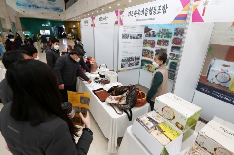 LX, 전북 사회적 경제기업과 함께 설명절 직거래 장터 운영