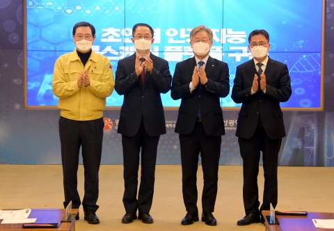 광주광역시·경기도·부산광역시 초연결 인공지능 헬스케어 플랫폼 구축 나섰다