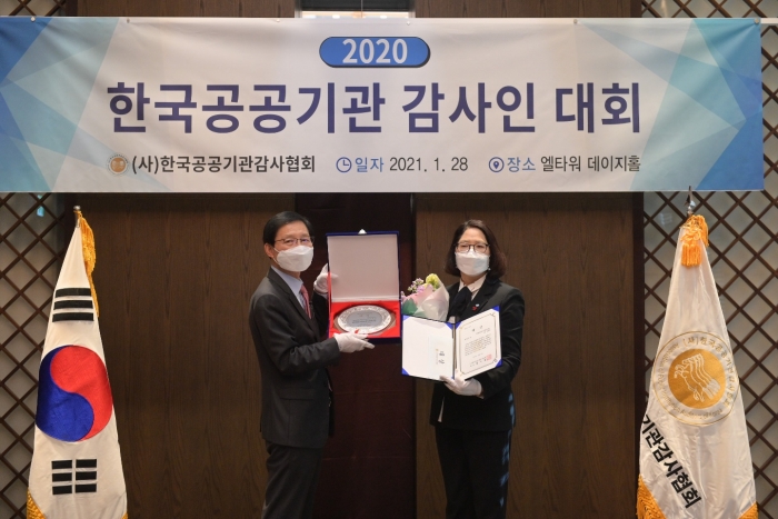 지난 28일 서울 서초구 엘타워에서 개최된 ‘2020 한국공공기관감사인대회’에 참석하여 ‘최고 감사인상’을 수상한 사학연금 배외숙 상임감사(오른쪽)와 (사)한국공공기관감사협회 성식경 회장